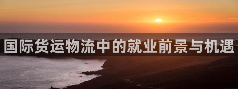 欢迎来到公赌船jcjc555线路