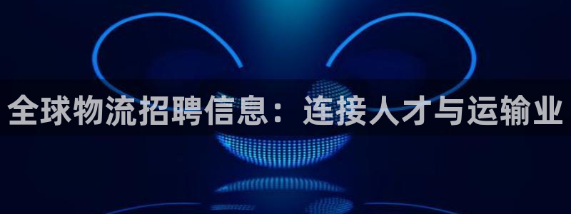 欢迎来到公海!欢迎来到赌船