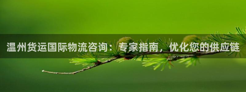 欢迎来到公海710线路