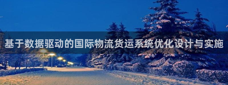公海赌赌船登录网站
