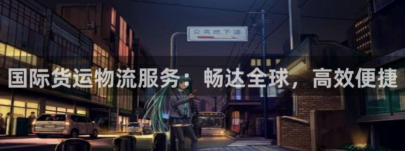 公海手机版710官网