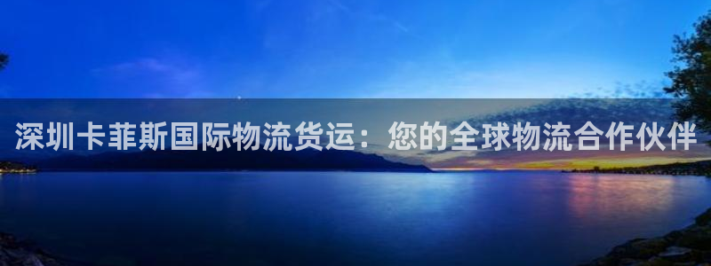 公海赌赌船官网jc710公海