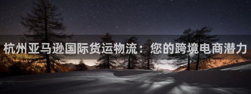 欢迎来到公海!欢迎来到赌船