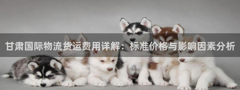 欢迎来到公海710线路是多少