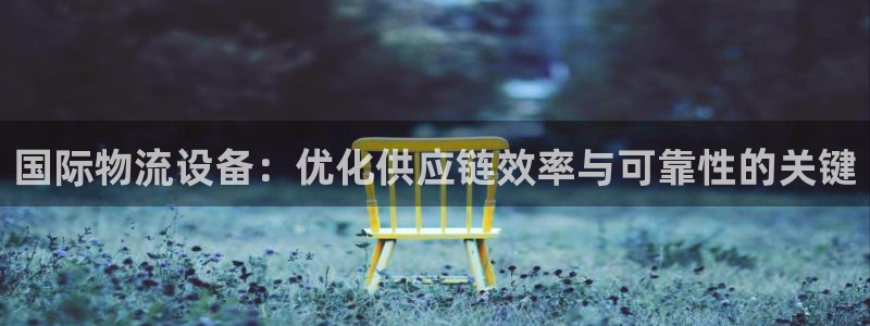 欢迎来到公海7108