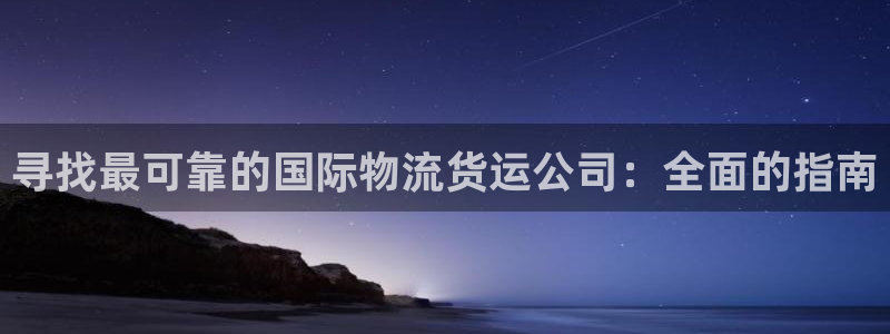 欢迎来到公海欢迎来到赌船