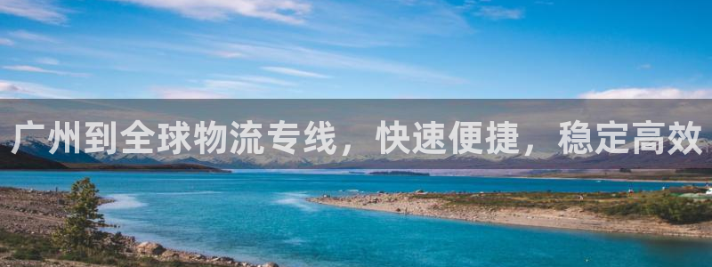 欢迎您来到公海欢迎您来到赌船